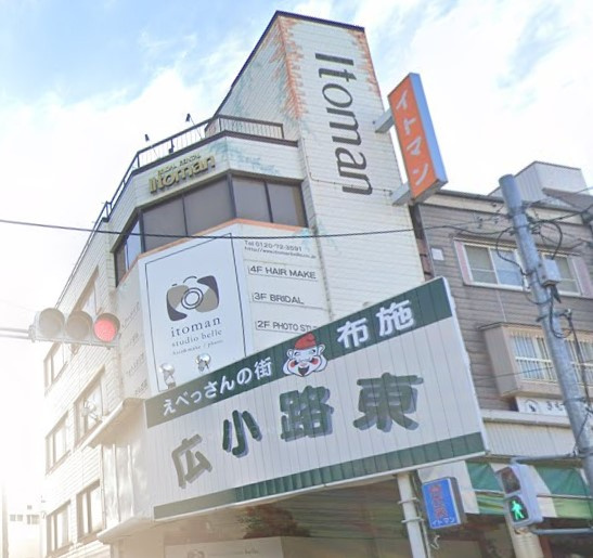 足代2丁目貸家の周辺