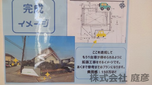 【その他】の画像