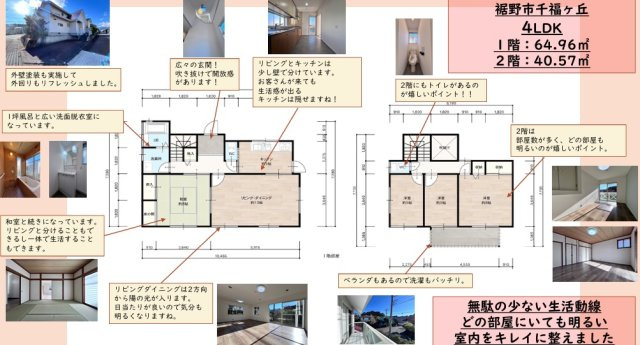【間取り】の画像