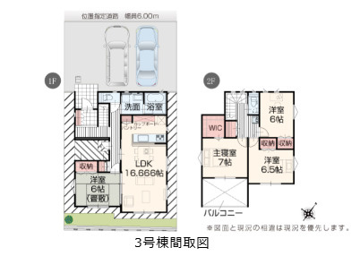 いろどりアイタウンうるま市前原　戸建て　3号棟