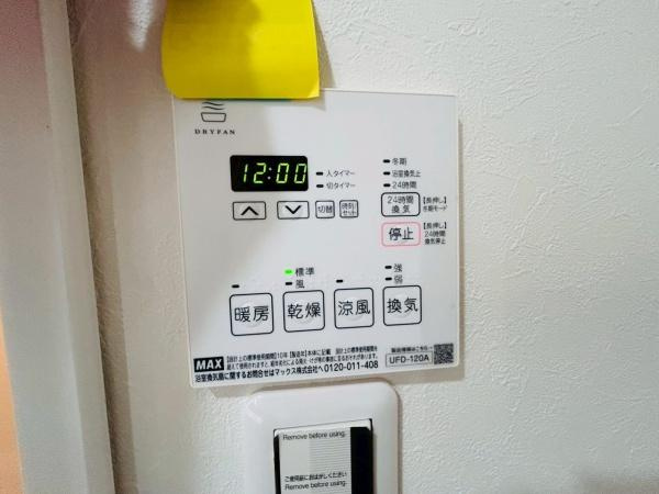 【その他】 | シャルマンコーポ松之浜　中古マンション | オートバス機能付き♪浴室暖房乾燥機能もあり便利です♪