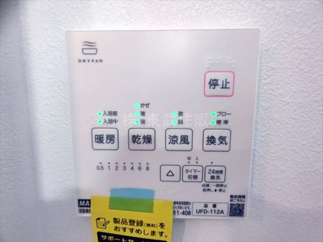 【冷暖房・空調設備】 | 狭山市富士見9期 | 浴室暖房換気乾燥機コントロールパネル