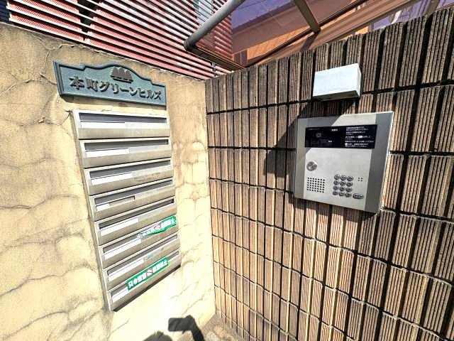 本町グリーンヒルズのその他共用部分