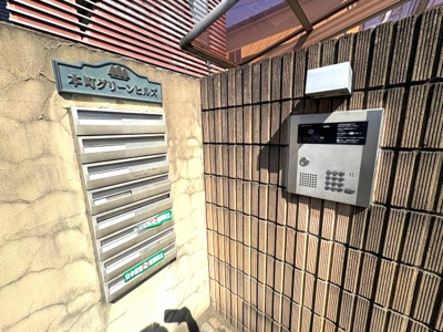 【その他共用部分】 | 本町グリーンヒルズ