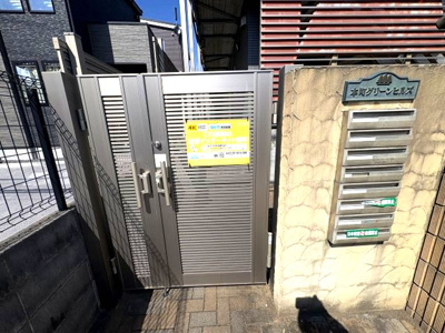 【その他共用部分】 | 本町グリーンヒルズ