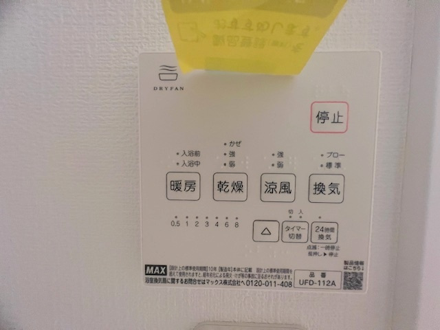 ◎茅ヶ崎市浜之郷　新築戸建◎の設備|浴室設備機能♪