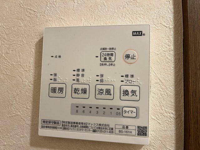 ロイヤルヒルズの設備