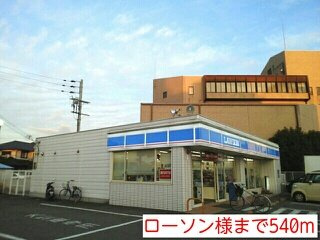 ルピエ紀三井寺の周辺|ローソン様まで540m