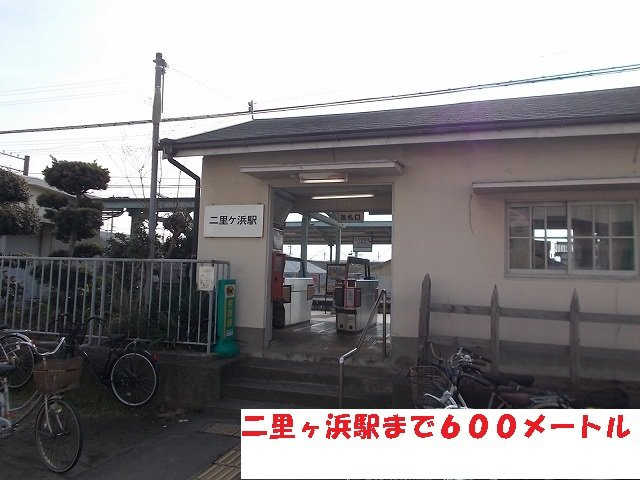 エンブレムⅡの周辺|二里ヶ浜駅まで600m