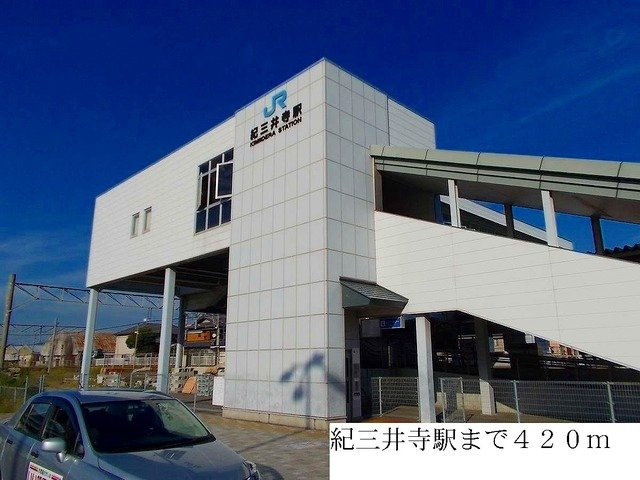 カーサグリーンⅡの周辺|紀三井寺駅まで420m