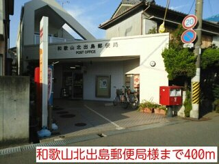メゾンラフィネＡの周辺|和歌山北出島郵便局様まで400m