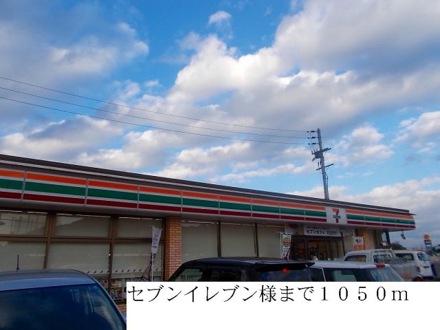 リジェールⅢの周辺|セブンイレブンまで1050m
