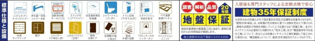 【仲介手数料無料】新築戸建　熊谷市久下4812（全2棟）の構造・工法・仕様