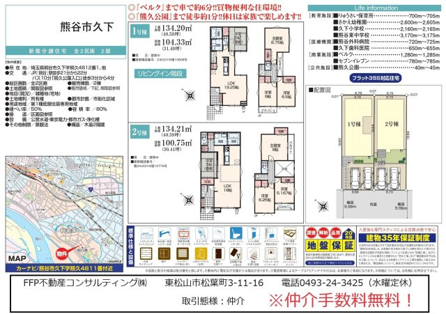 【仲介手数料無料】新築戸建　熊谷市久下4812（全2棟）のその他