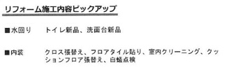【その他】 | 茅ヶ崎市ひばりが丘 中古戸建て | 2025年6月完了