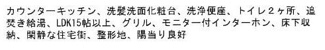 【その他】 | 茅ヶ崎市ひばりが丘 中古戸建て | ※設備等については、使用・経年等に伴う、汚損・破損・キズ・故障・性能低下等があります。