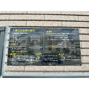 ウェルコート岡本