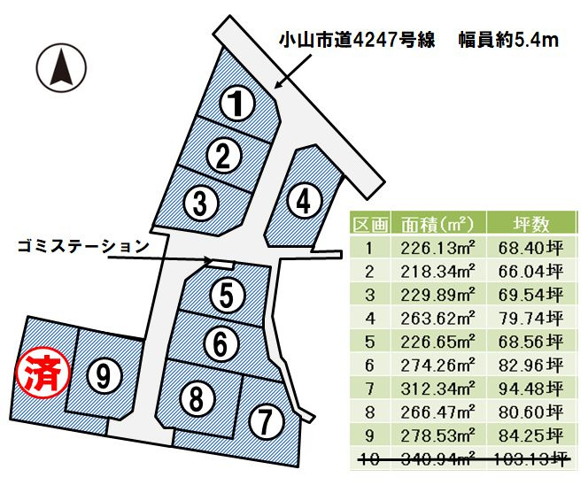《分譲地》小山市間々田　全10区画の区画図