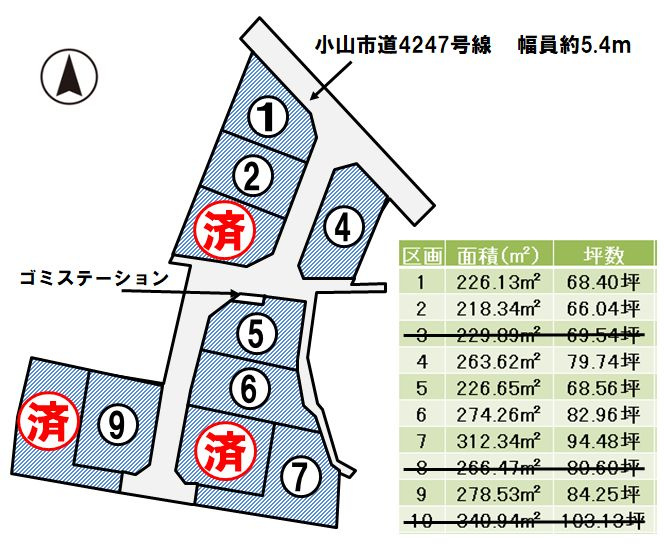 《分譲地》小山市間々田　全10区画の区画図