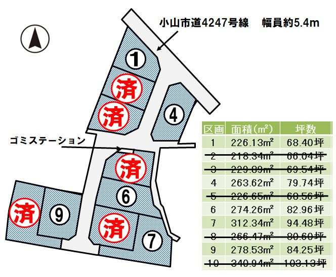 《分譲地》小山市間々田　全10区画の区画図