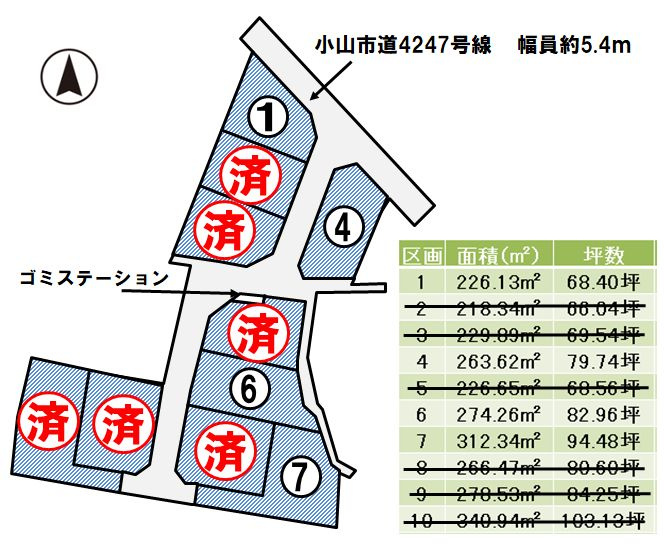 《分譲地》小山市間々田　全10区画の区画図