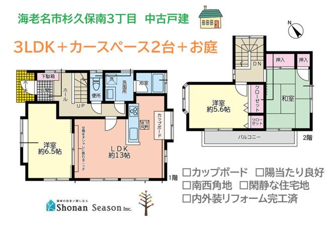 【間取り】 | ファミリーにも十分な広さで人気のある３LDKプラン◎現況空室
南西角地につき、満遍なく陽ざしが差し込む明るい住環境です。
