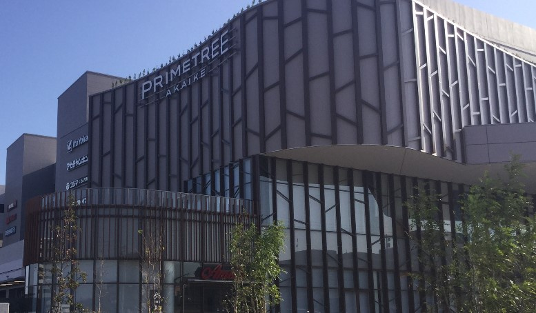 オレンジハウスのその他|周辺環境　プライムツリー赤池まで1400m