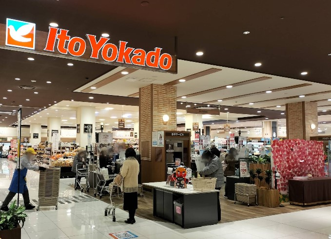 オレンジハウスのその他|周辺環境　イトーヨーカドー赤池店まで1200m