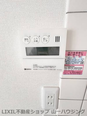 【設備】 | 小川ビル | 給湯器リモコン