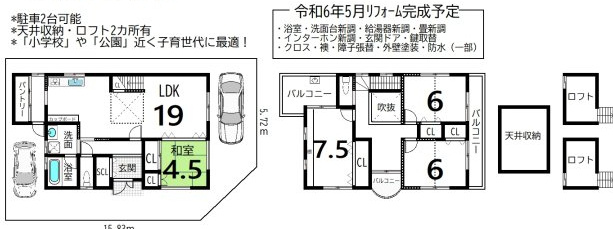 大宮田尻町 中古戸建の間取り