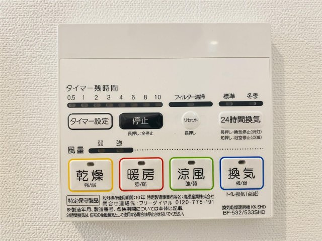 キャッスルコート龍野町IIの浴室
