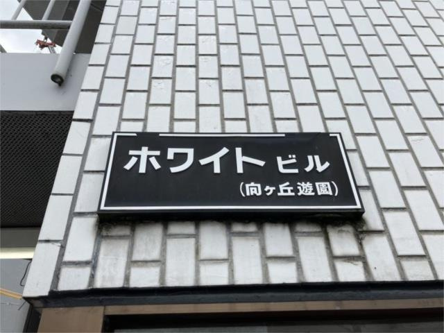 川崎市多摩区登戸の賃貸マンションのエントランス|エントランス