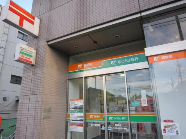 川崎市多摩区登戸の賃貸マンションの周辺|登戸郵便局まで339m