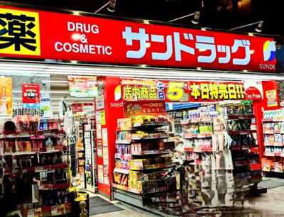 【周辺】 | メゾンスプリームⅡ　14605 | サンドラッグ赤羽店まで659ｍ