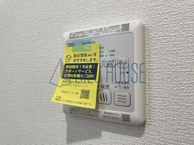 ウィステリアⅡの設備