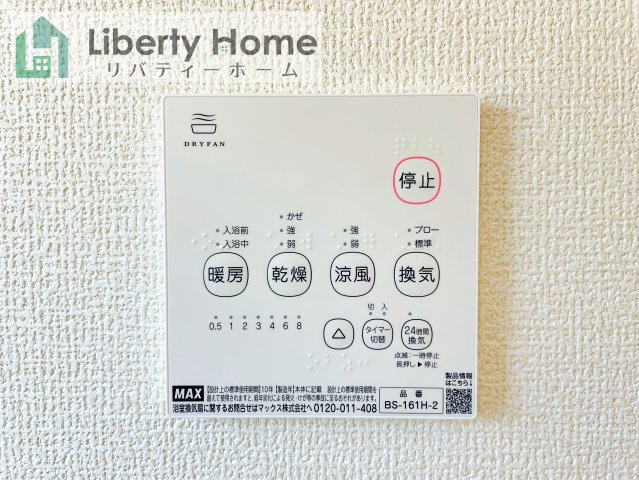 笠間市笠間第10　新築戸建　1号棟の設備