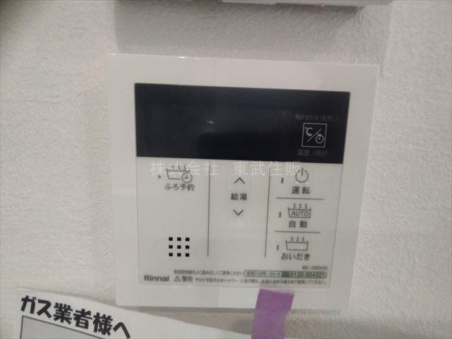 【発電・温水設備】 | 川越市宮元町2期　全2棟　1号棟 | 給湯リモコン