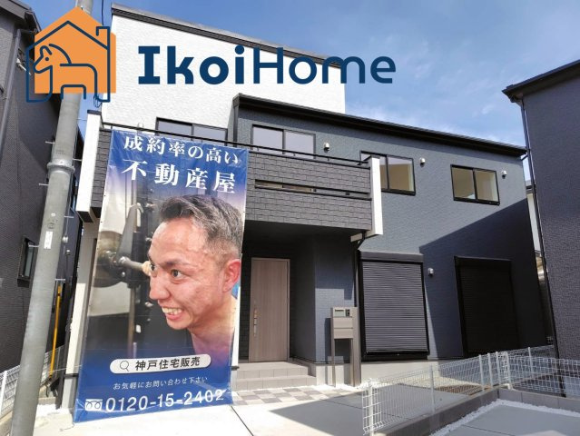 明石市大久保町松蔭　全6棟3号棟　新築の外観|おしゃれなお家！新築分譲全6棟♪人気の大久保エリア！オール電化！設備充実！駐車2台可！コンビニ近く！