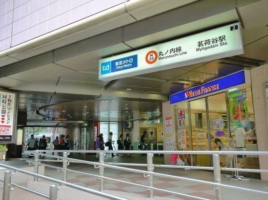 スカイコート茗荷谷壱番館の周辺|茗荷谷駅