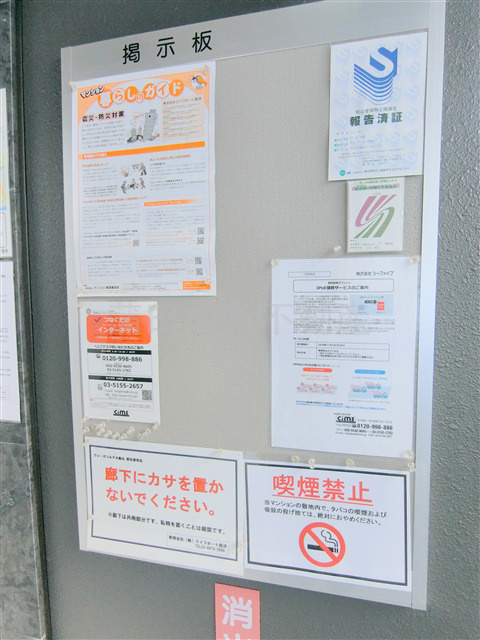 ヴォーガコルテ大森北のその他共用部分