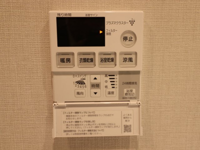 【設備】 | ブランズタワー札幌大通公園 | 浴室乾燥機