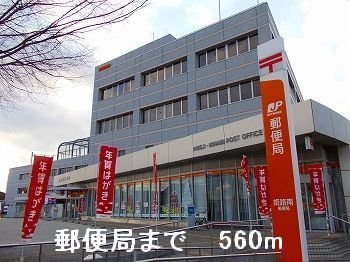 グリーンベルトの周辺|郵便局まで560m