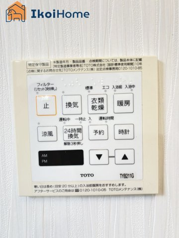 明石市二見町福里　中古一戸建のトイレ|【ホームページに現地動画掲載中】●年中無休：当日予約可●浴室暖房乾燥機のコントロールパネルです！