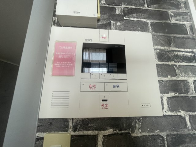 ロワジールのセキュリティ