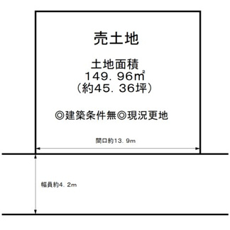 【土地図】 | はつが野３丁目　売土地 | 建築条件無！お好きな工務店やハウスメーカーで建築して頂けます♪