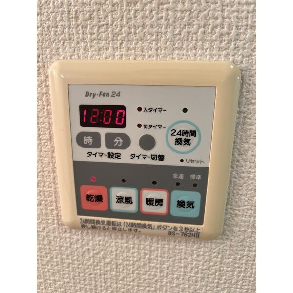 パーク黒川　名古屋市賃貸　仲介手数料無料の設備