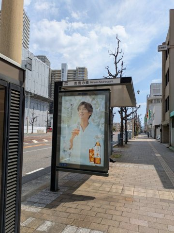 【周辺】 | 鷹の橋プリンスマンション | 南鷹の橋バス停