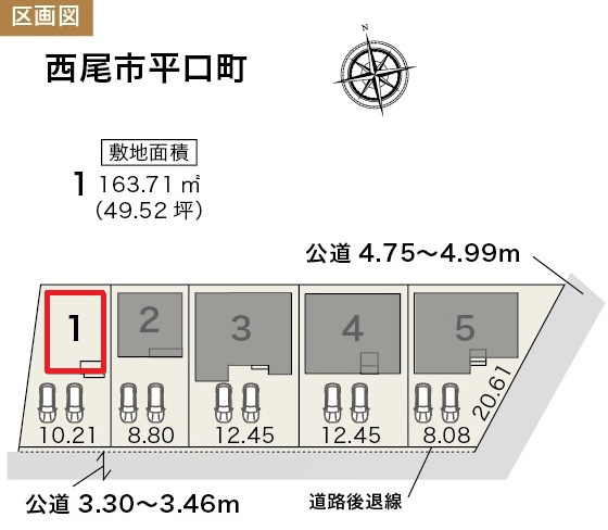 リーブルガーデン西尾市平口町　全5棟　新築戸建の区画図