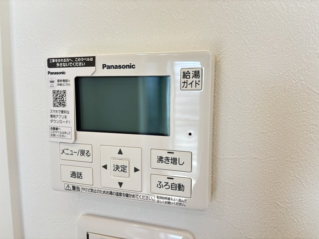 新築戸建　長楽寺1丁目の設備|ボタン1つで簡単操作「オートバス」