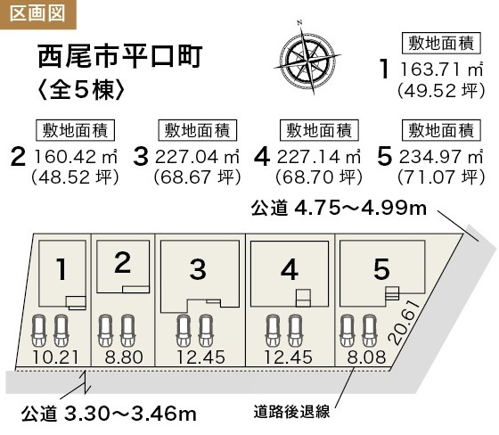 リーブルガーデン西尾市平口町　全5棟　新築戸建の区画図